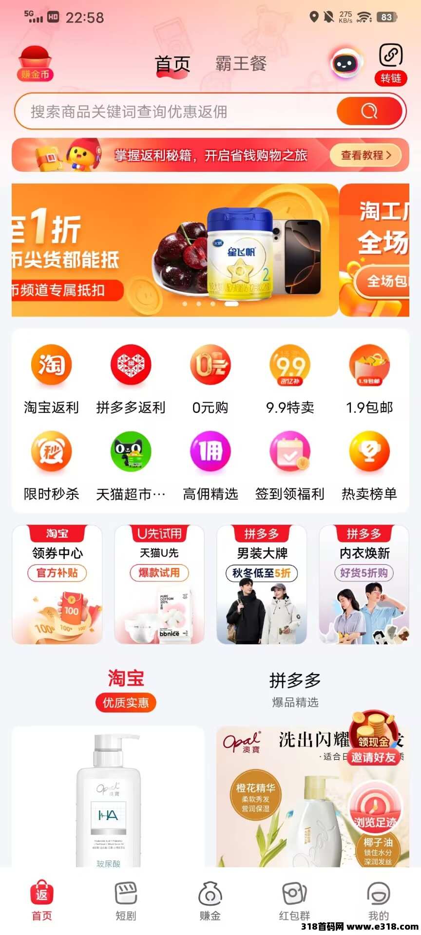 易省多多，团长模式，广告短剧赚米，保底700金币