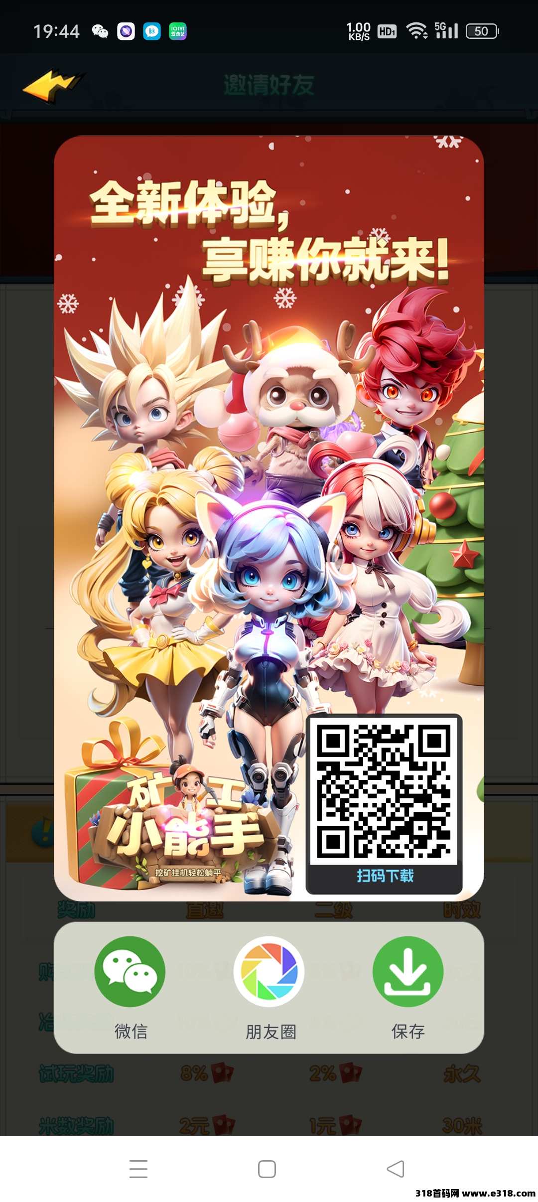 矿工小能手首码，淘金玩法，全网最高扶持，团队对接