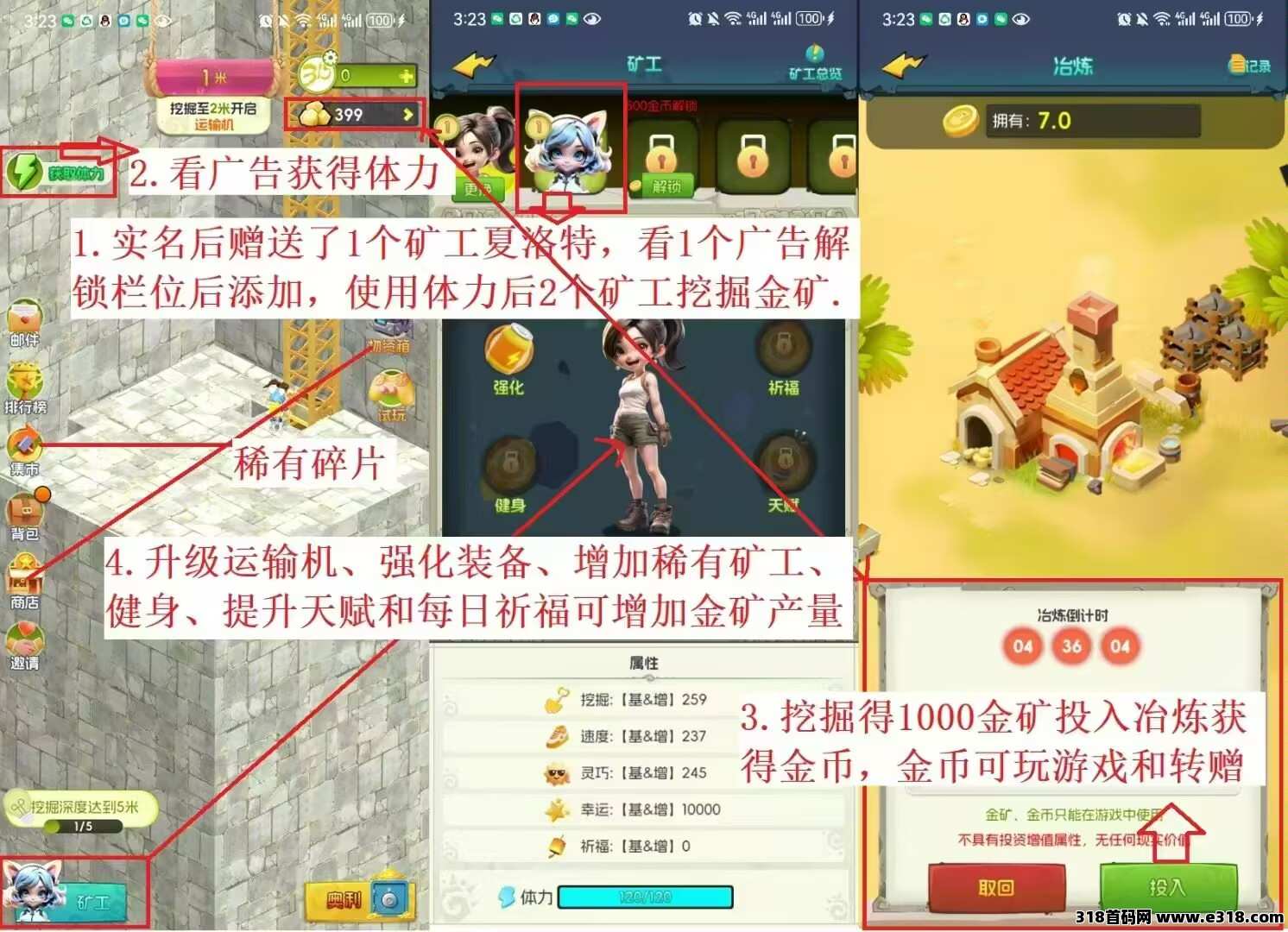 矿工小能手首码，淘金玩法，全网最高扶持，团队对接