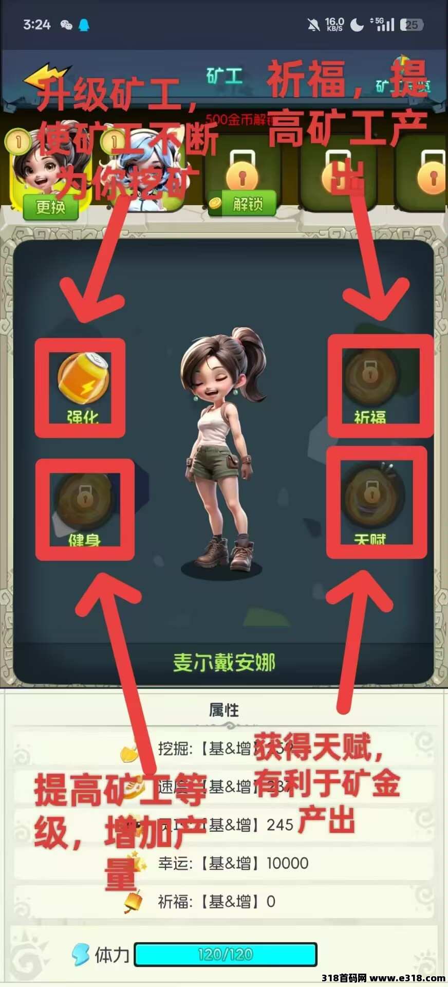 矿工小能手首码，淘金玩法，全网最高扶持，团队对接