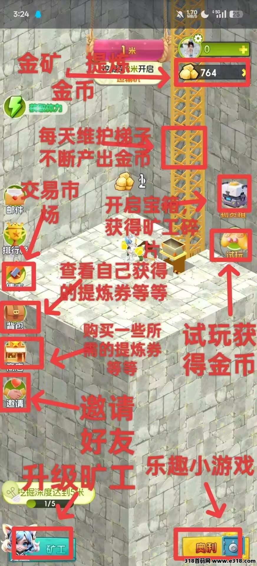 矿工小能手首码，淘金玩法，全网最高扶持，团队对接