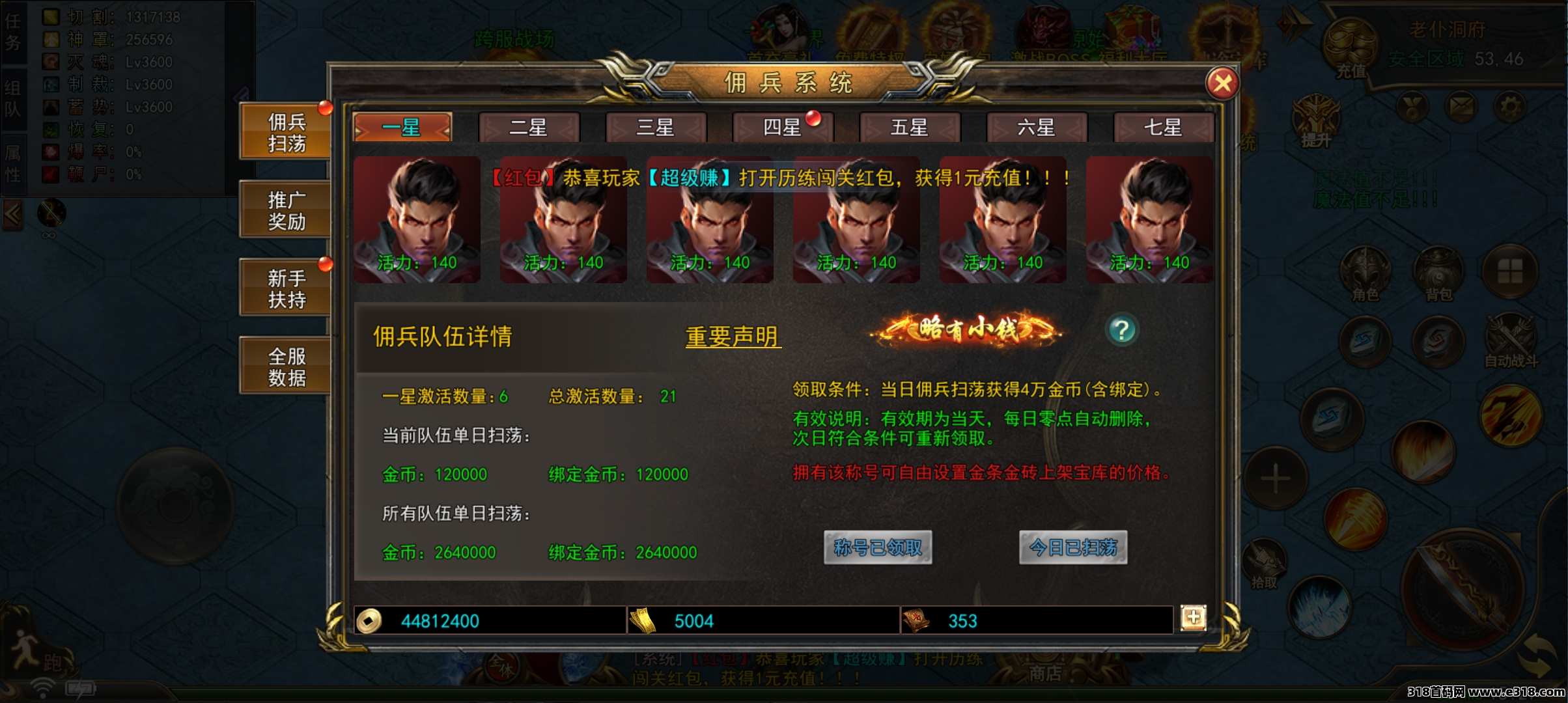 神途永恒，游戏自带交易系统，金币自由交易换米，稳定运营快2年