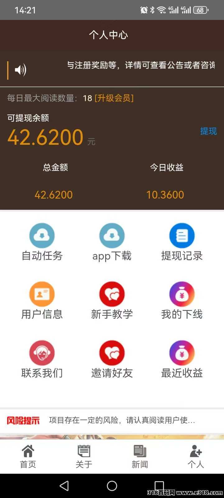 点头条阅读，自动挂阅读，单机一天收益高