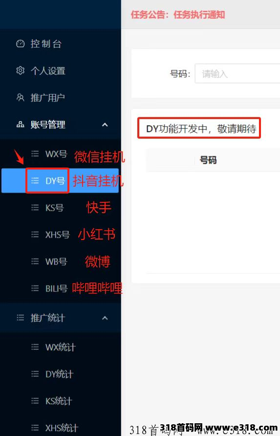 微信视频挂机项目，每天吃肉