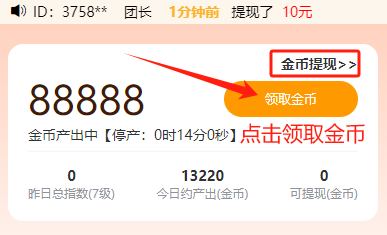 尚配音：每天1分钟，已到账奖励