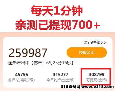 尚配音：每天1分钟，已到账奖励