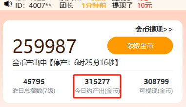 尚配音：每天1分钟，已到账奖励