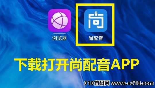 尚配音：每天1分钟，已到账奖励