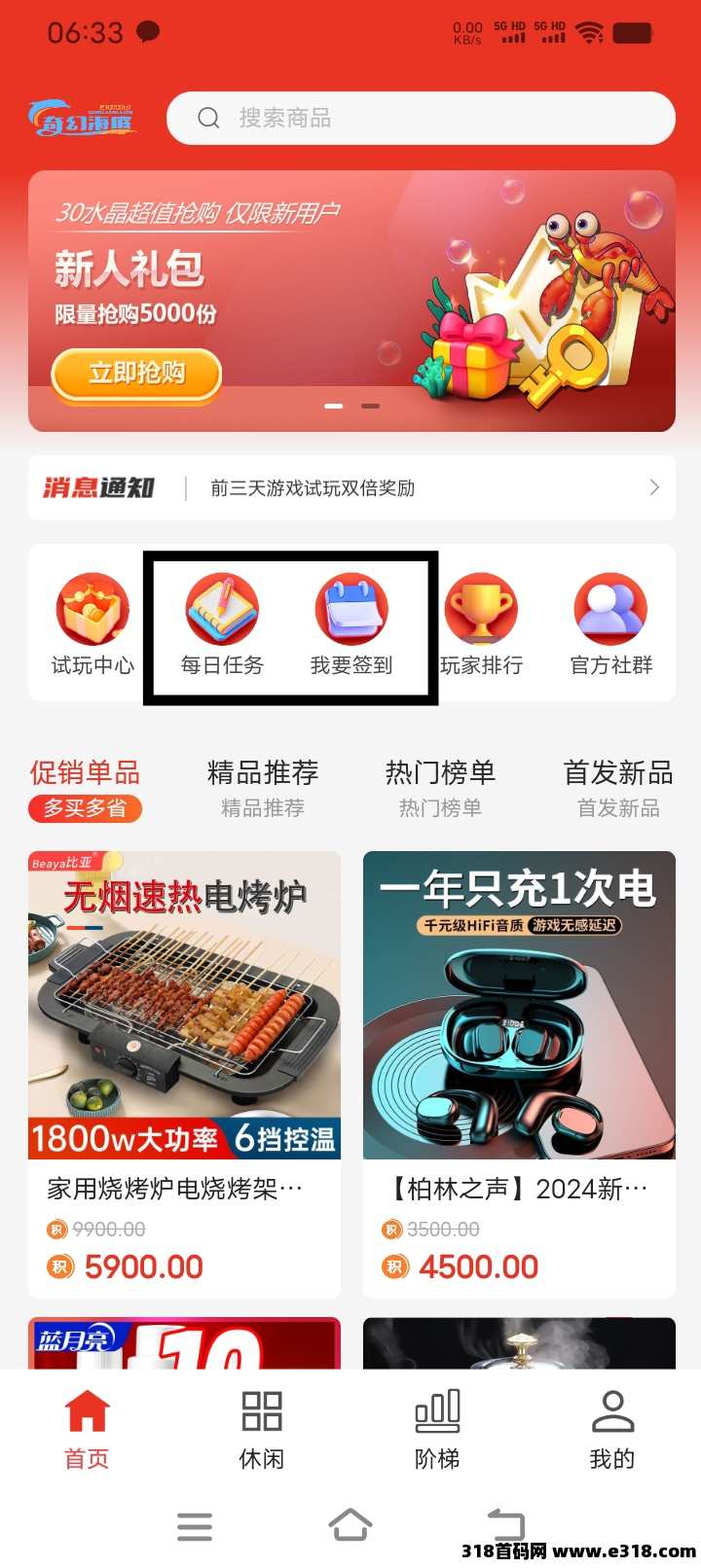 奇幻海底超强零撸上线，详细攻略！不会玩的仔细看撸大毛