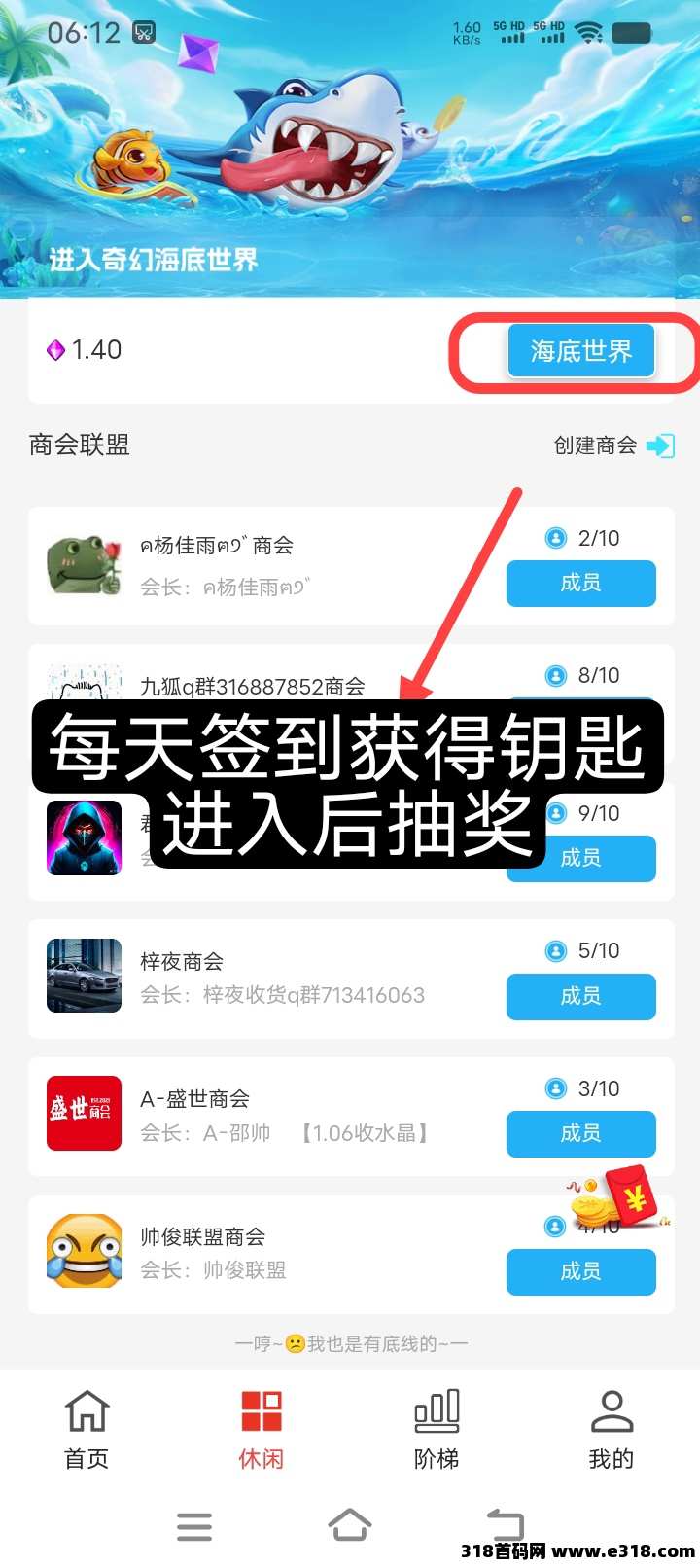 奇幻海底超强零撸上线，详细攻略！不会玩的仔细看撸大毛