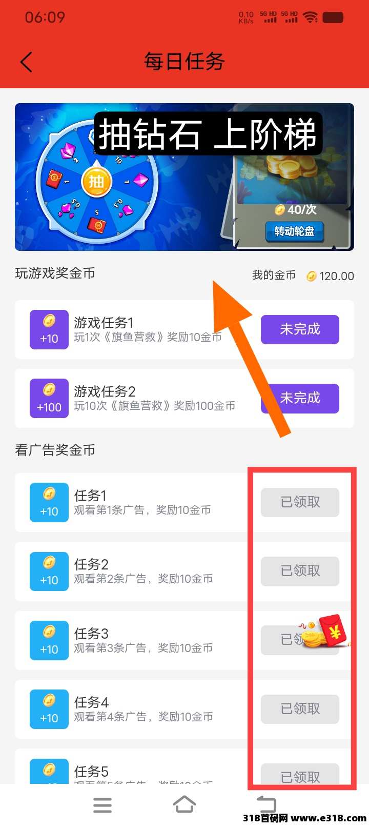 奇幻海底超强零撸上线，详细攻略！不会玩的仔细看撸大毛