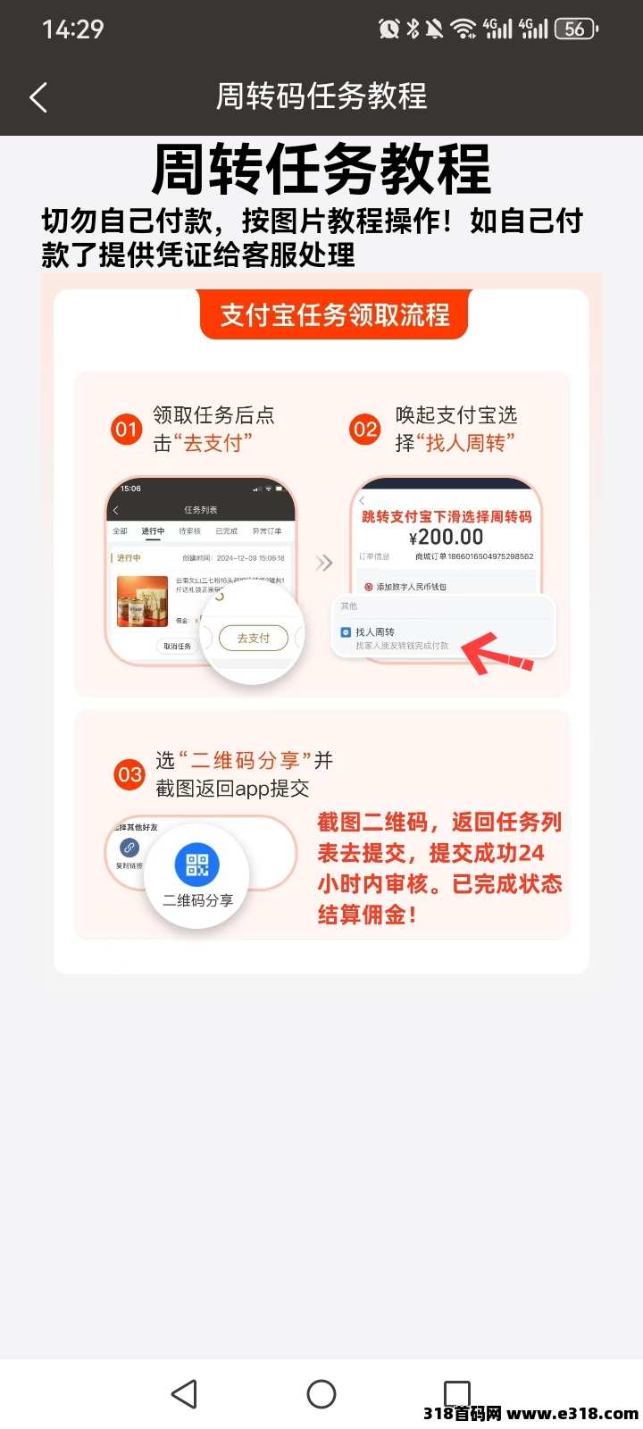 特省惠0撸代购赚米，无需投资，操作简单
