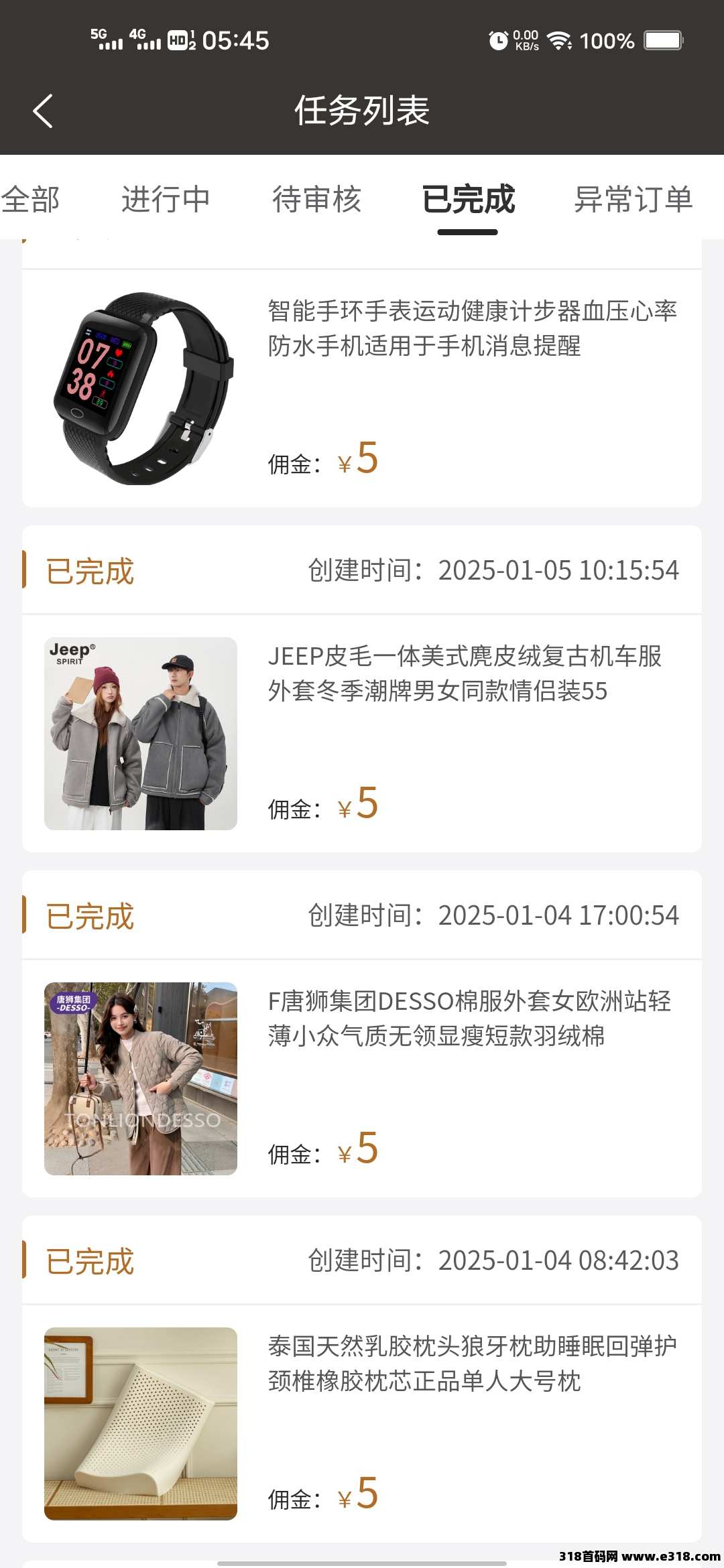 特省惠，零元购，纯零撸