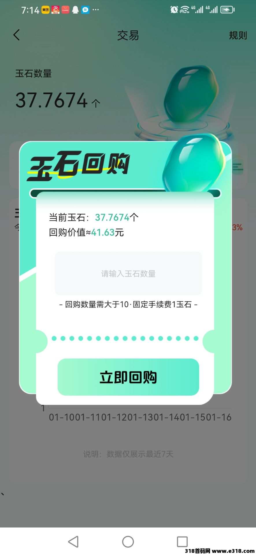 首码玉视界，新年福利上线