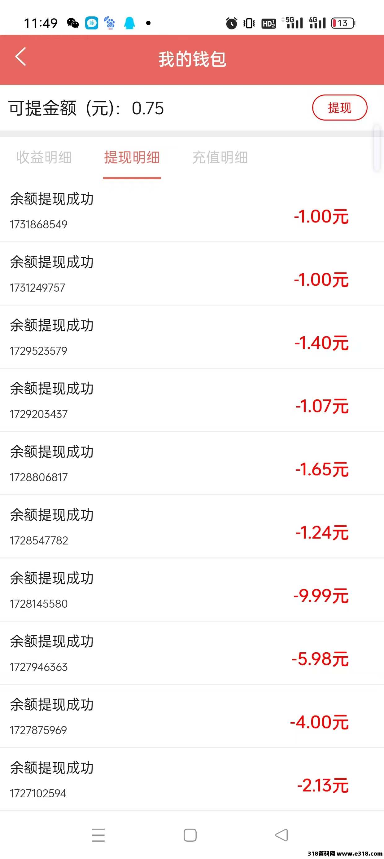 玩米，看每条广告固定5分，无需养机