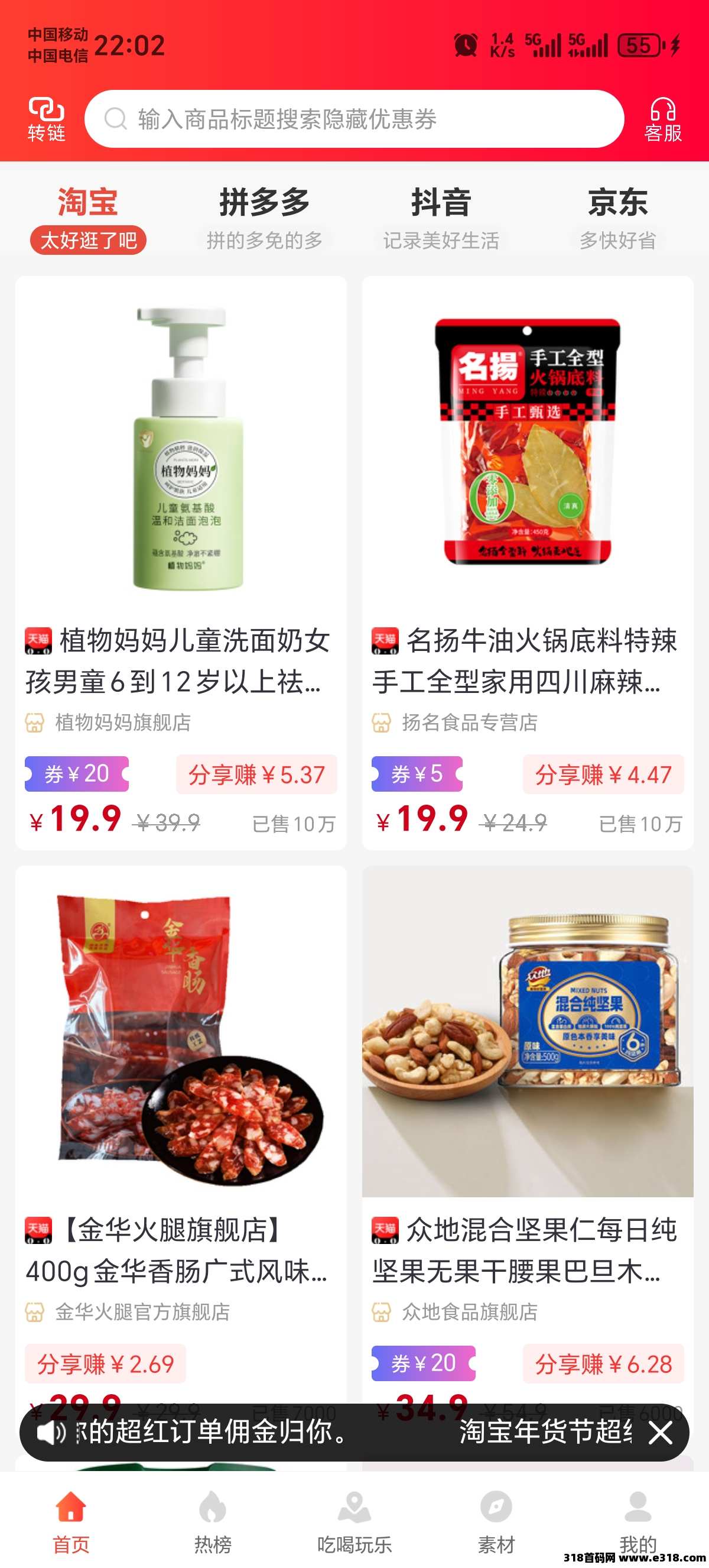 《用立省》返利APP邀请码怎么填？