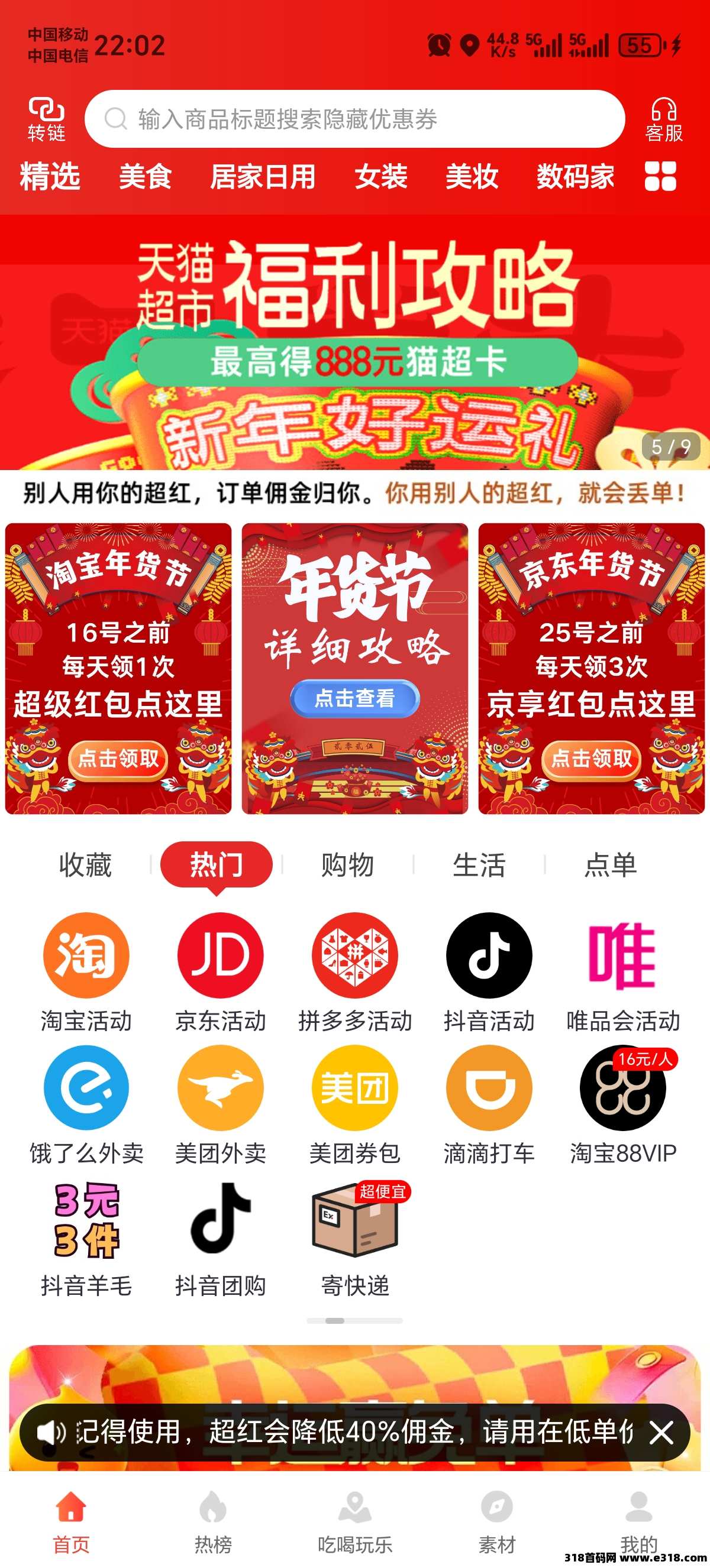 《用立省》返利APP邀请码怎么填？