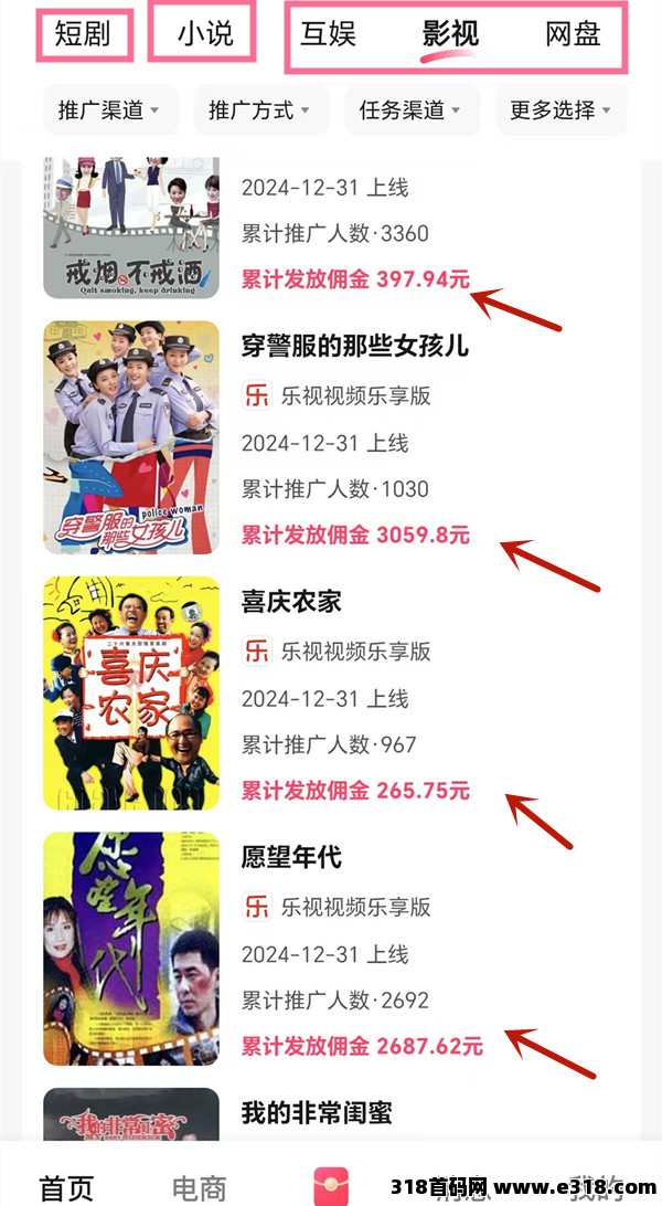 【抖推猫】免费的项目，自撸推广都行，零基础、0车费、日结，刚出来首码机会难得