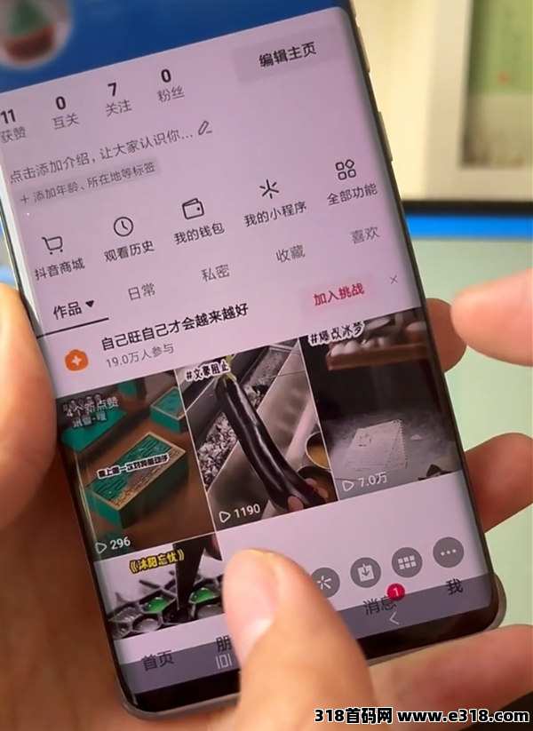 【抖推猫】免费的项目，自撸推广都行，零基础、0车费、日结，刚出来首码机会难得
