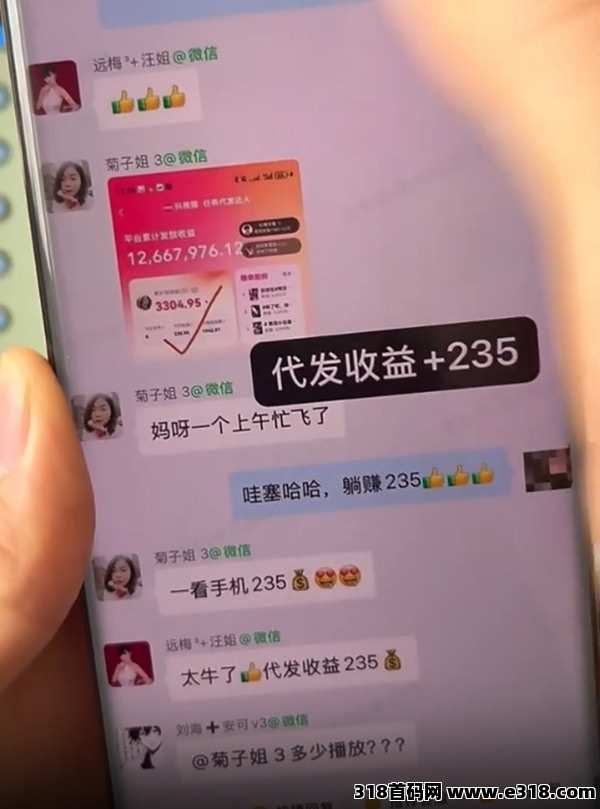 【抖推猫】免费的项目，自撸推广都行，零基础、0车费、日结，刚出来首码机会难得