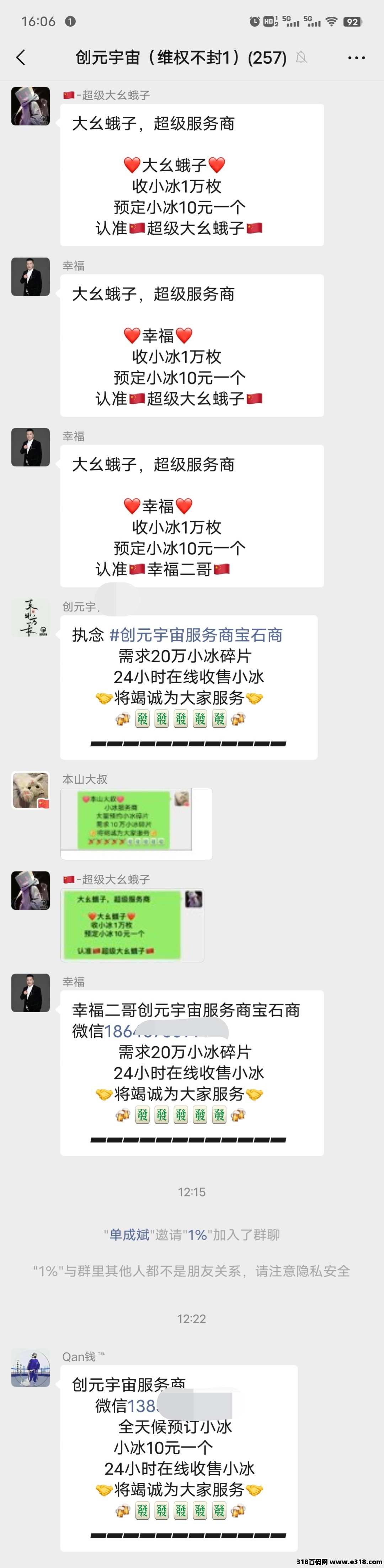 创元宇宙《外场无限回收》孵化模式，送永久小冰