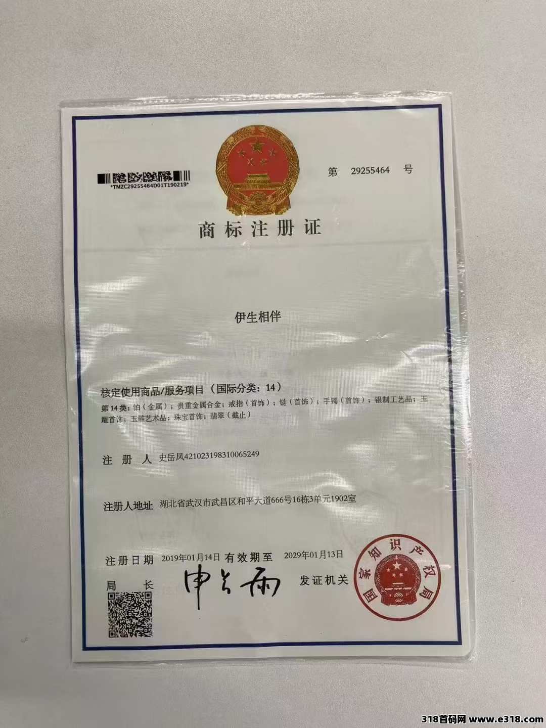 伊生相伴精选长期赚钱平台！机会难得