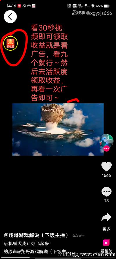 数商国创，每天10分钟刷10个广告赚奖励