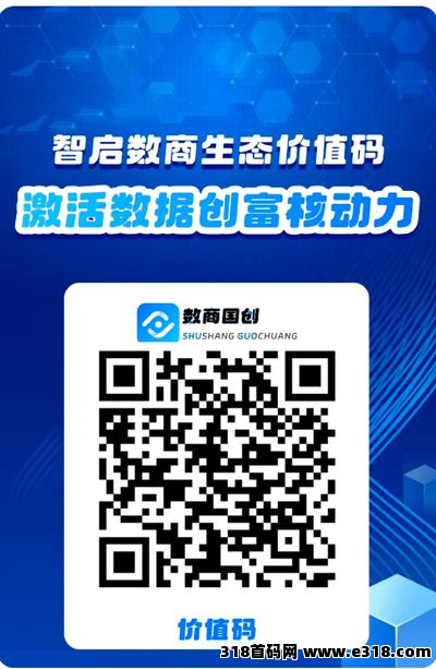 数商国创，每天10分钟刷10个广告赚奖励