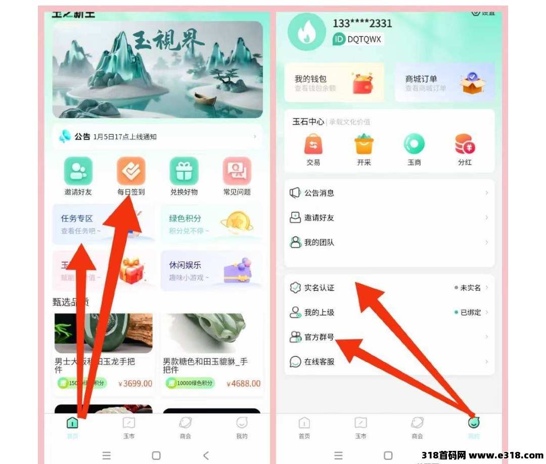 玉视界！首码！零撸！今年黑马！贡献值越多！每日产出的积分越多