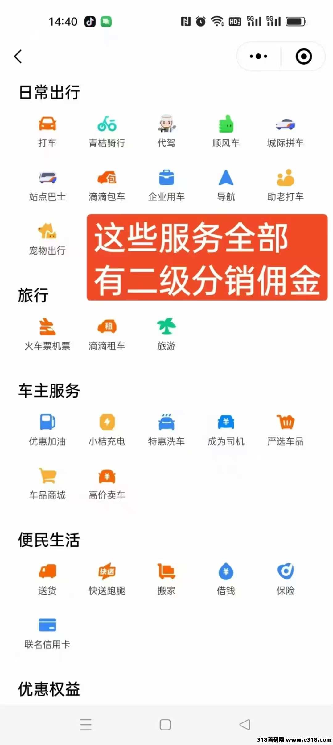 微信小店分享员，易购多多零撸