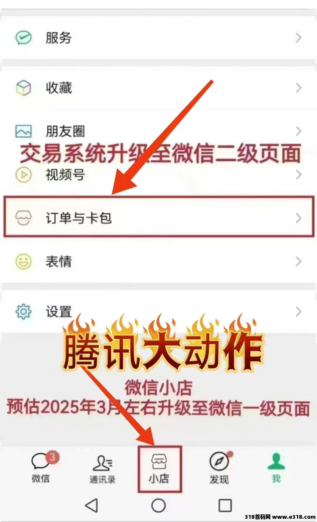 微信小店分享员，易购多多零撸