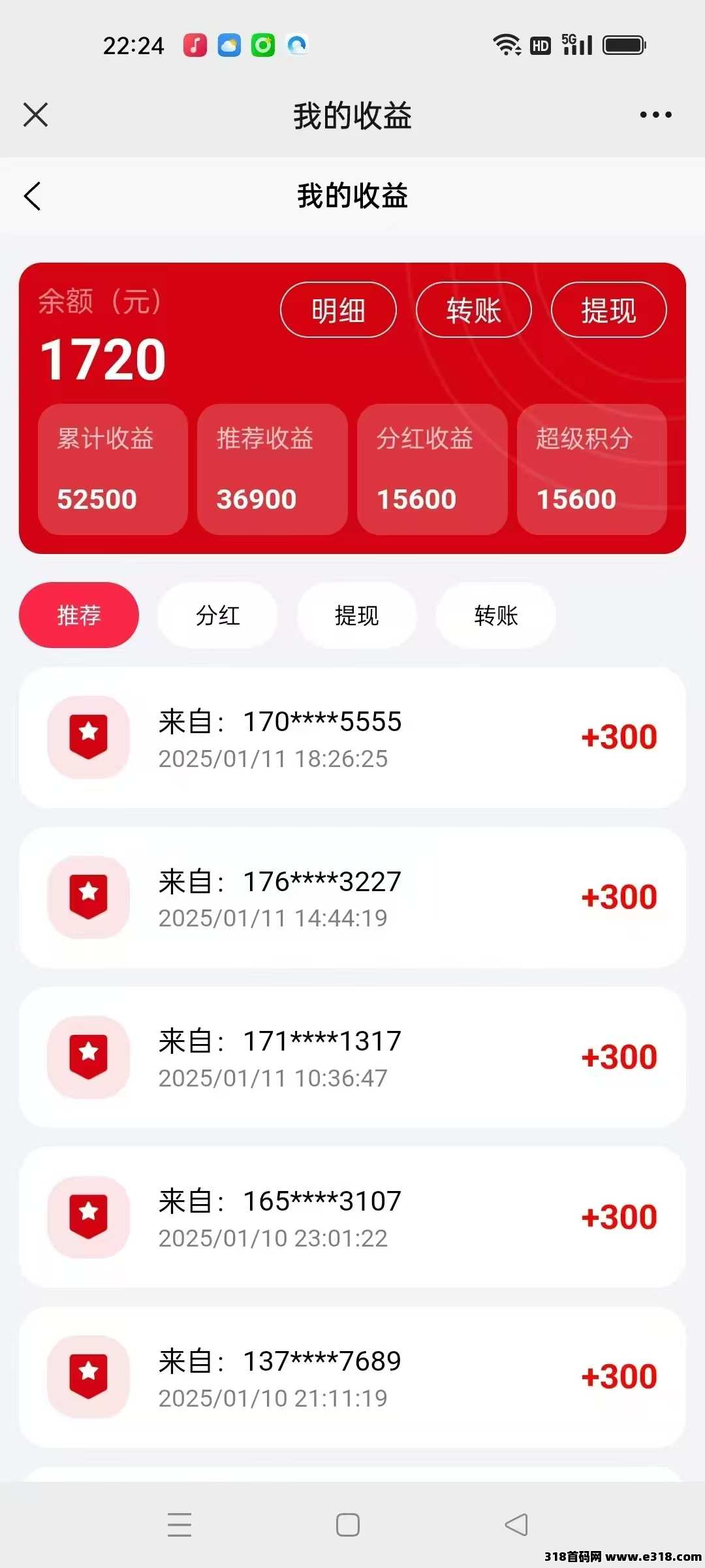 【超级卖货】首码刚出，不推广也有收益，推广收益更高！