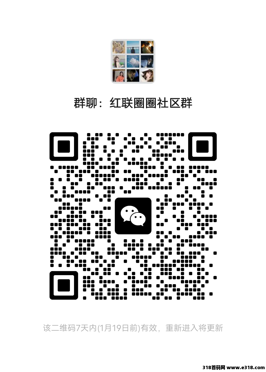 红联网络首码，领12个红包
