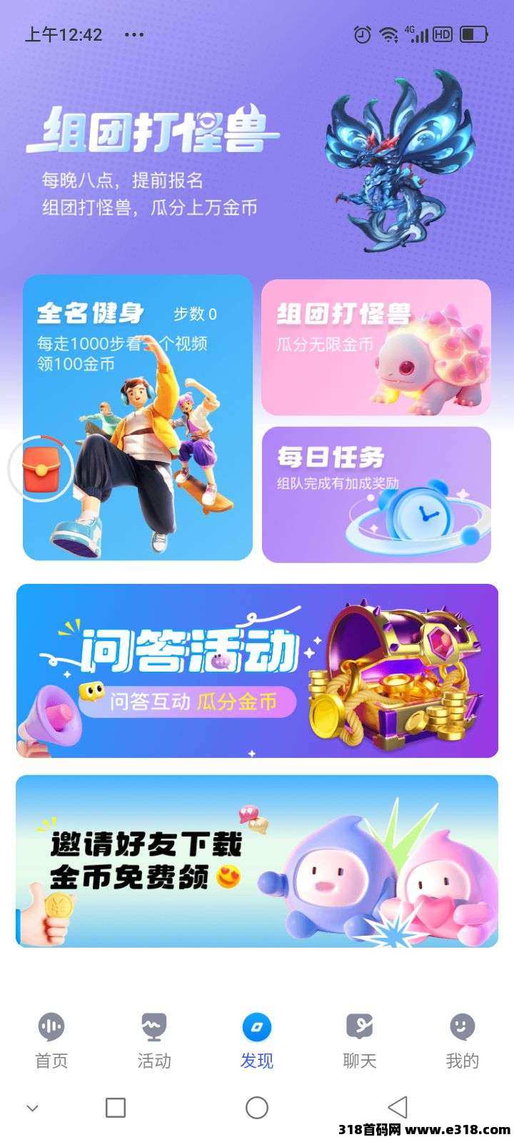 首码未音，新奇项目，体验感不错！