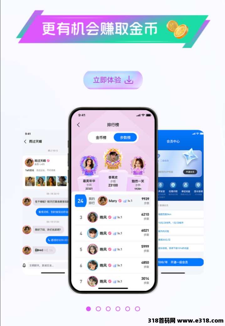 首码未音，新奇项目，体验感不错！