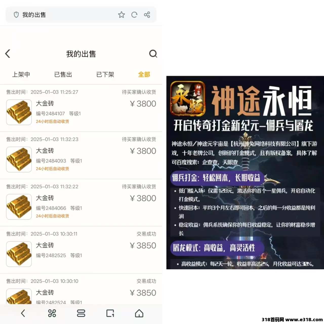加入神途搬砖，一次翻身，五年无忧，丰厚扶持等你拿！