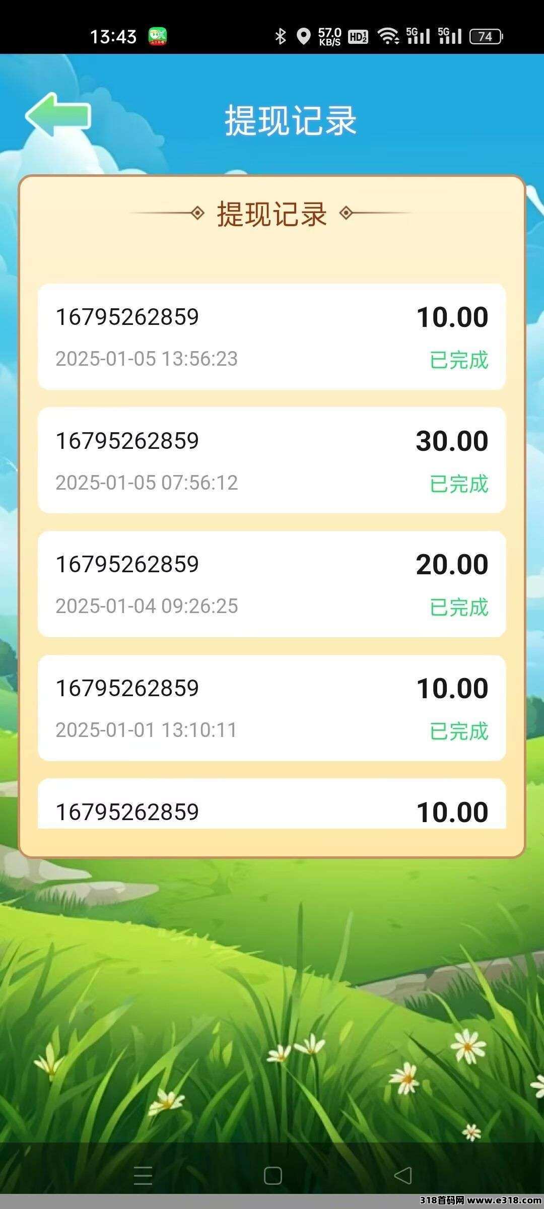 趣玩宝盒首码刚出，不养机看广告，多点击多下载，不安装，稳定高收益