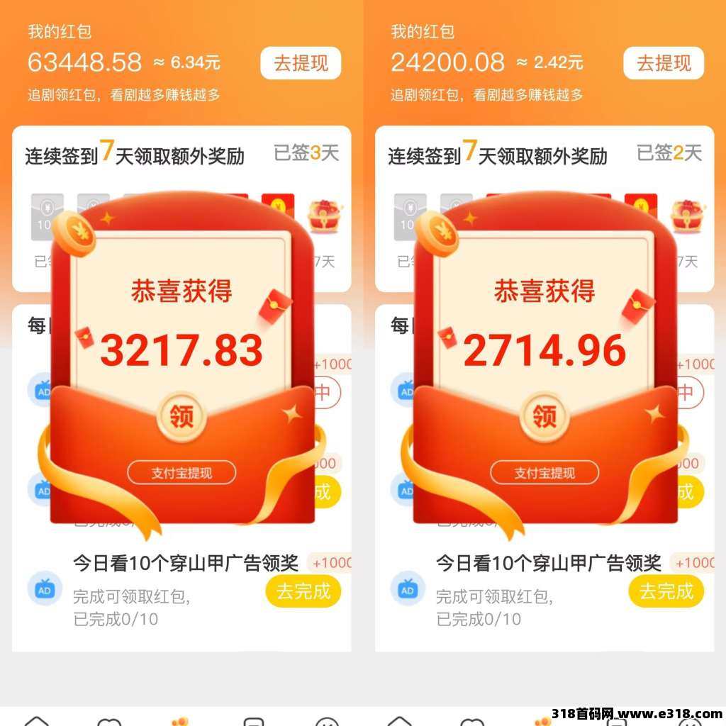 趣玩宝盒首码刚出，不养机看广告，多点击多下载，不安装，稳定高收益