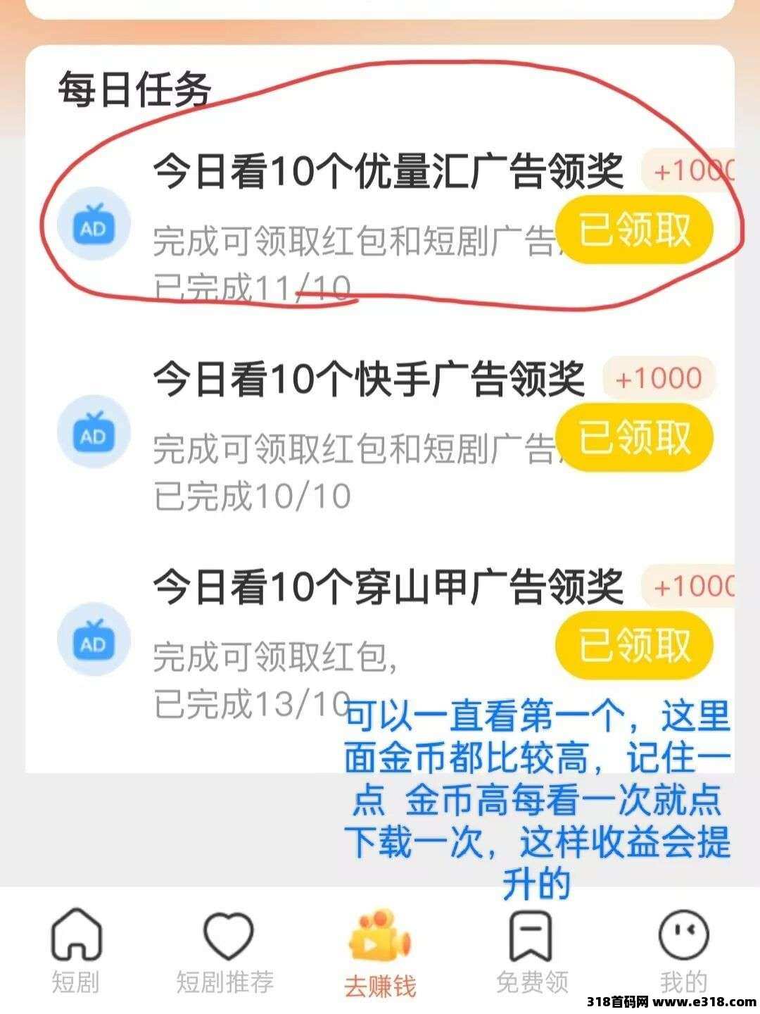 趣玩宝盒首码刚出，不养机看广告，多点击多下载，不安装，稳定高收益