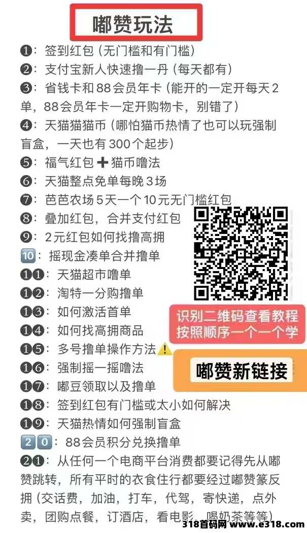 嘟赞首码，零撸天猫实物，每天赚奖励