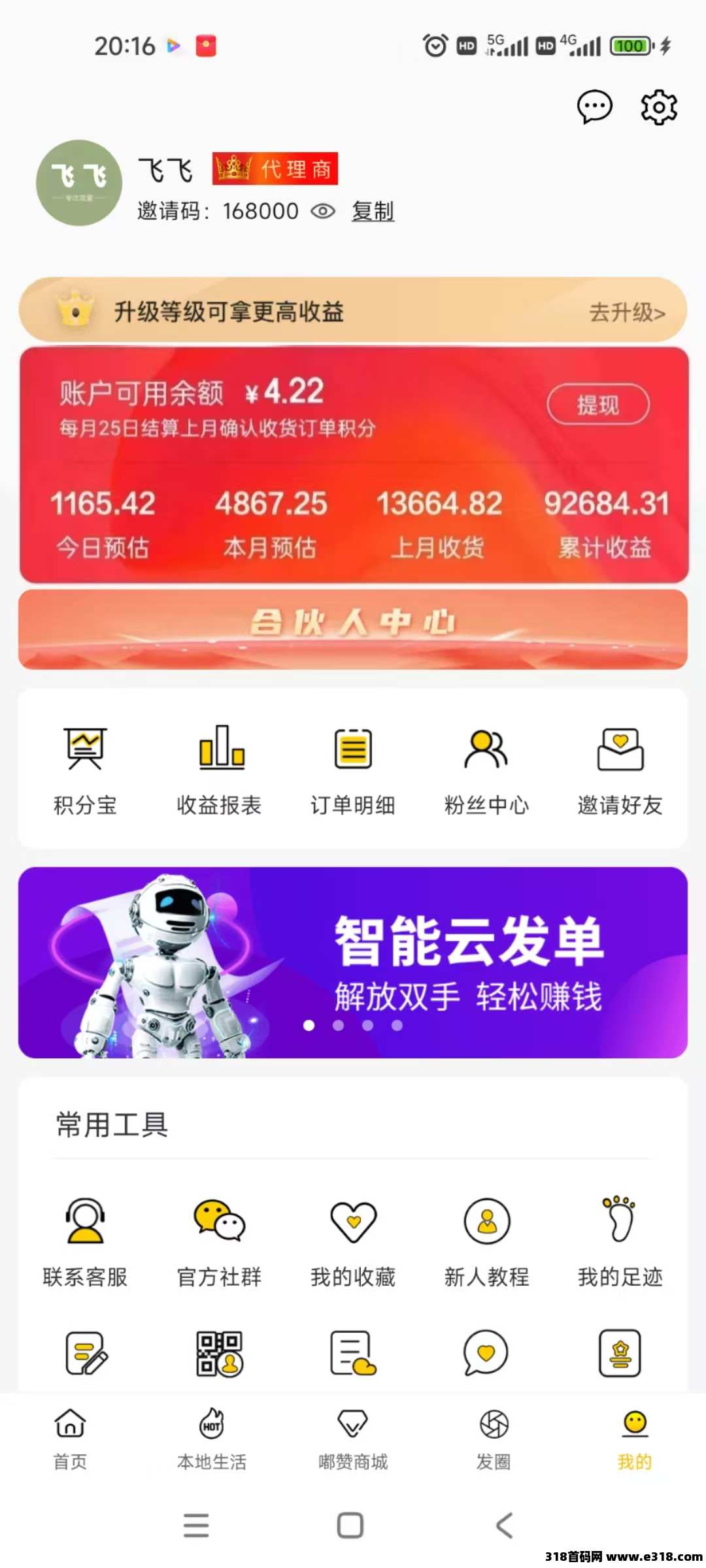 嘟赞首码，零撸天猫实物，每天赚奖励