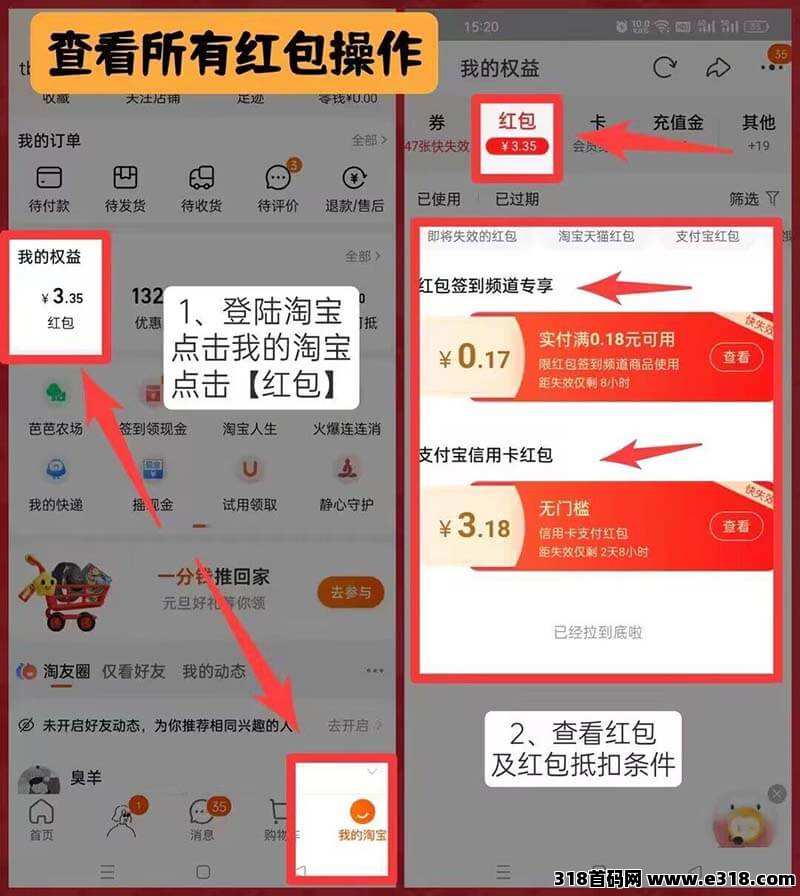 嘟赞首码，零撸天猫实物，每天赚奖励
