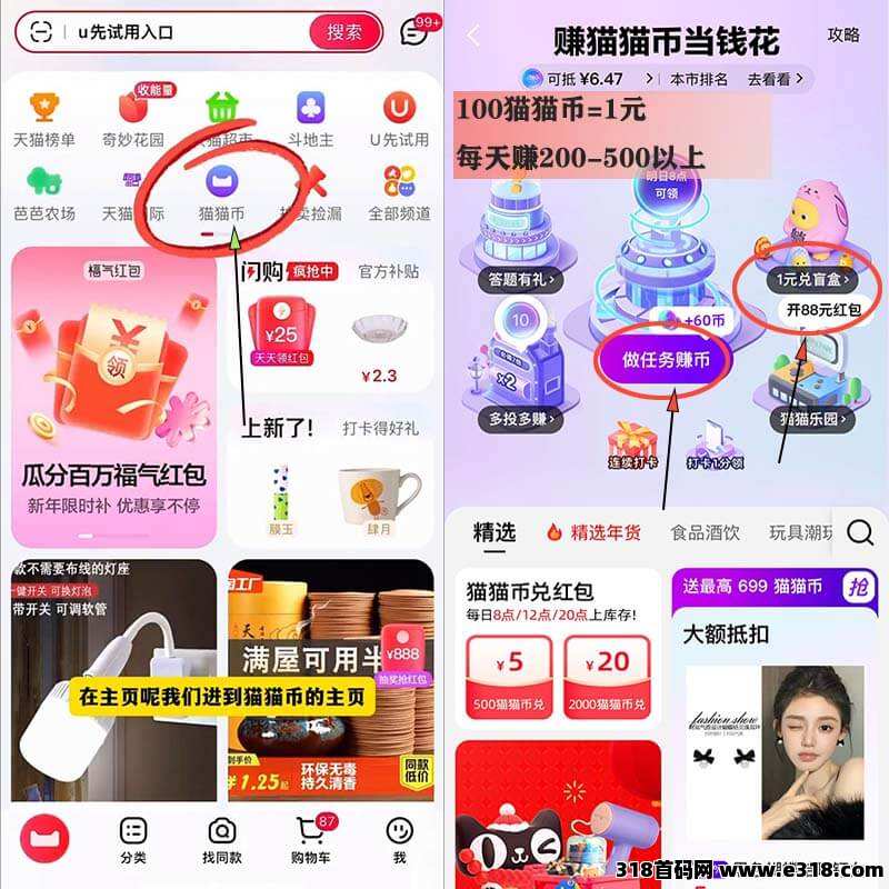 嘟赞首码，零撸天猫实物，每天赚奖励