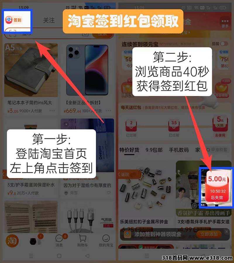 嘟赞首码，零撸天猫实物，每天赚奖励