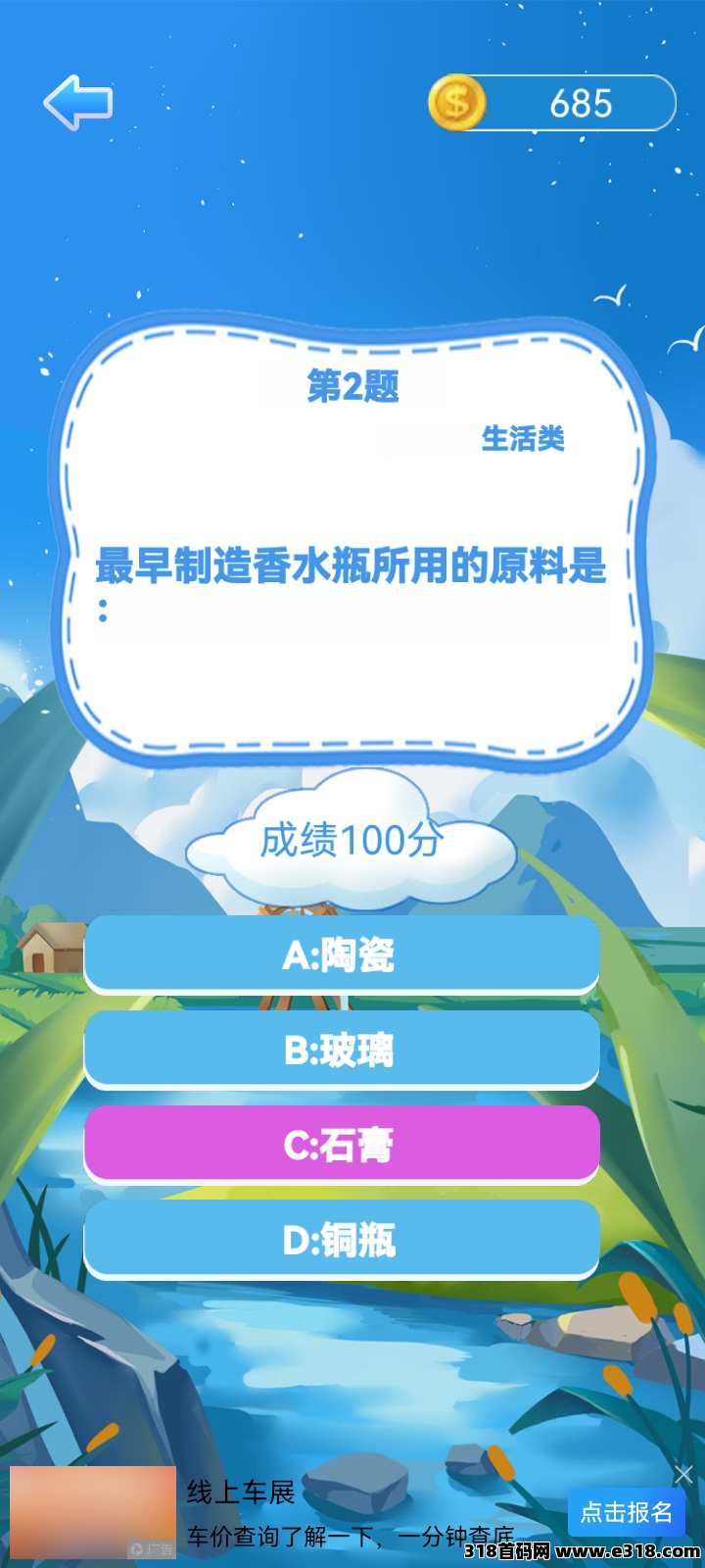 多米趣答首码零撸，赚答题看广告，邀请新用户登录奖励高