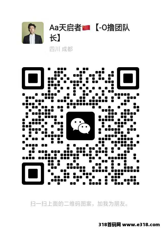 新零撸首码【乐享】明天上线