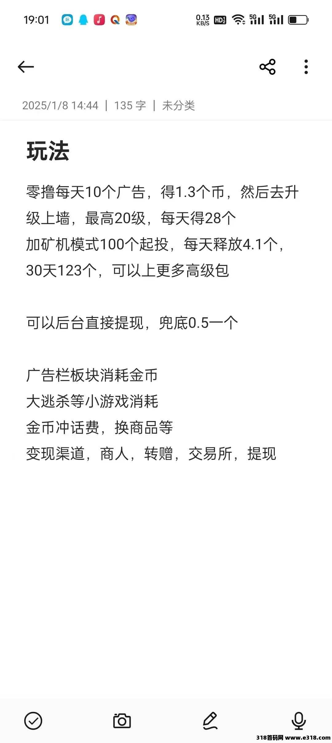 新零撸首码【乐享】明天上线