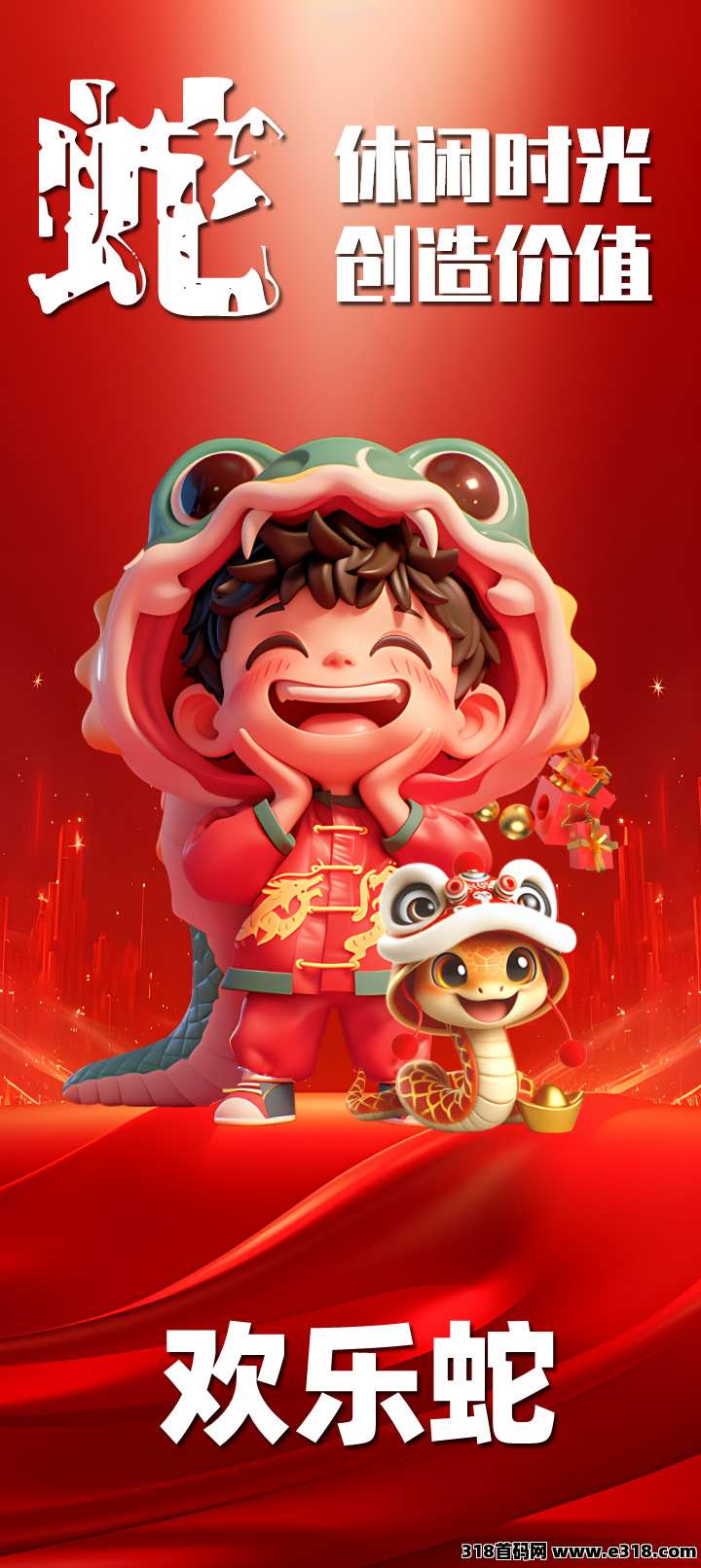 【欢乐鱼】预热即将上线，对接团队长直开最高级！