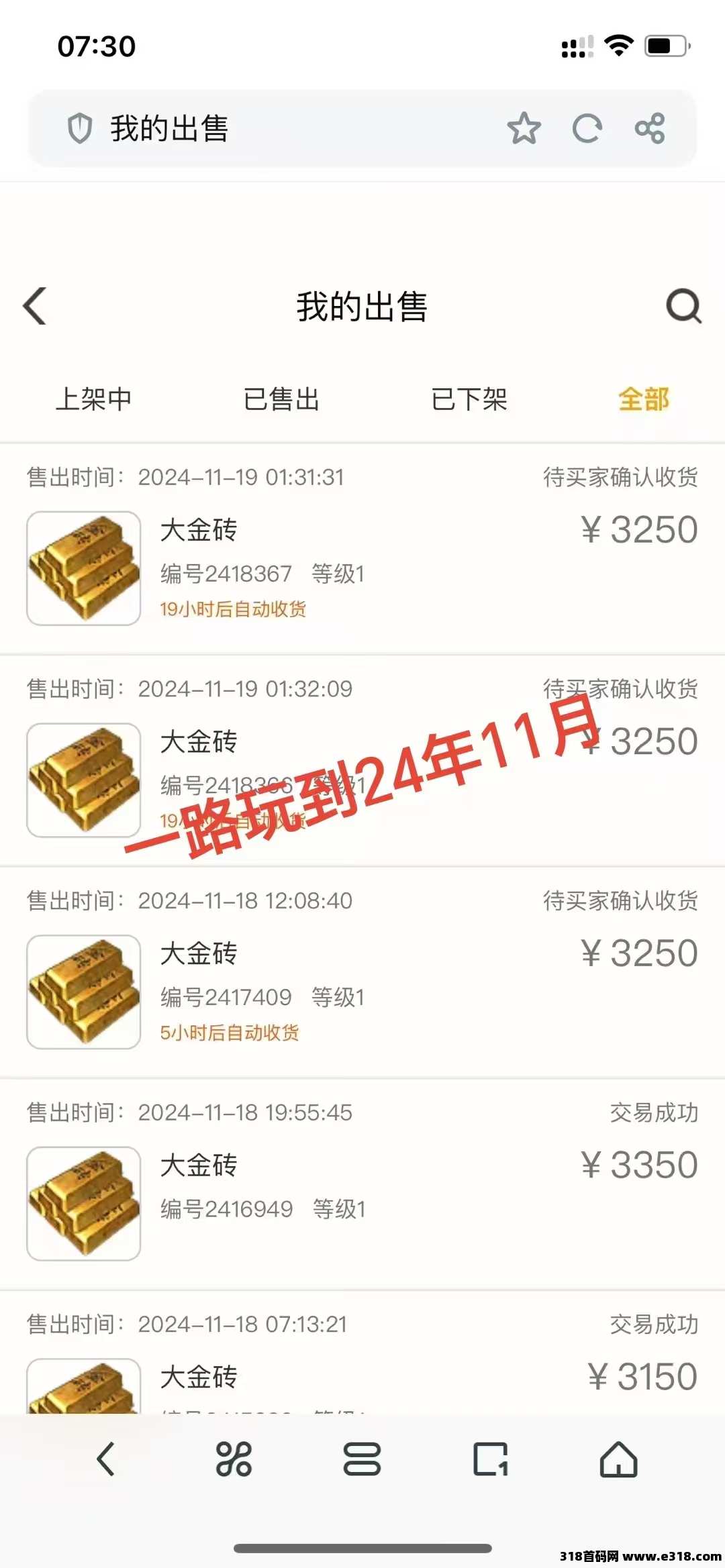神途永恒诚邀合伙人