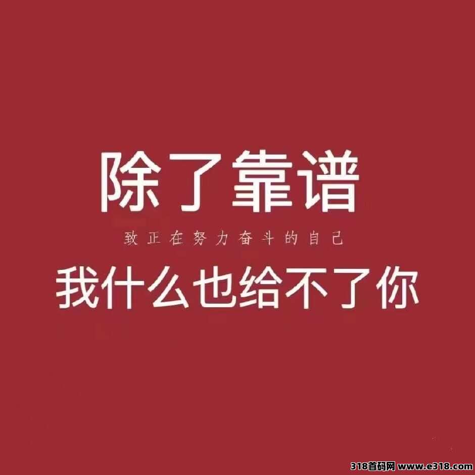 神途永恒诚邀合伙人